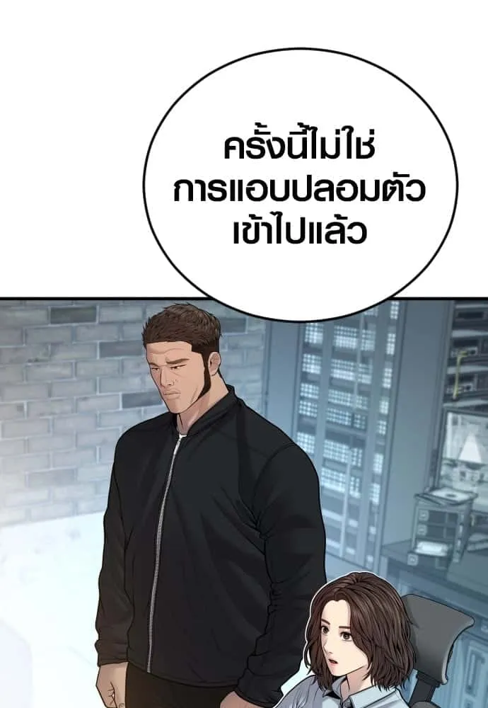 Juvenile Offender อาชญากรวัยเยาว์ ตอนที่ 44 หน้า 112