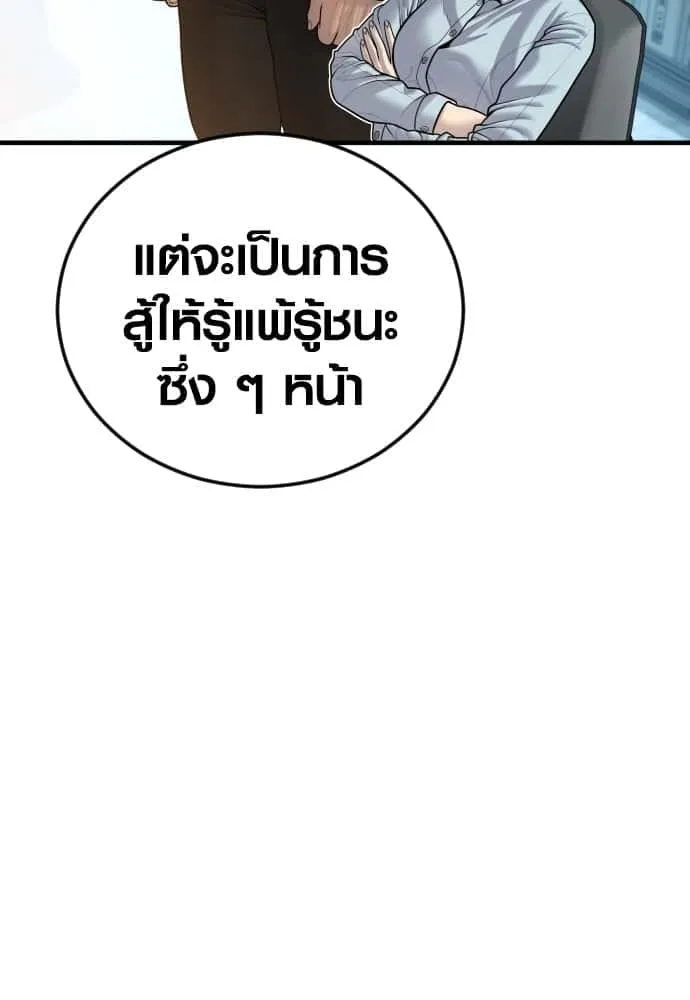 Juvenile Offender อาชญากรวัยเยาว์ ตอนที่ 44 หน้า 113