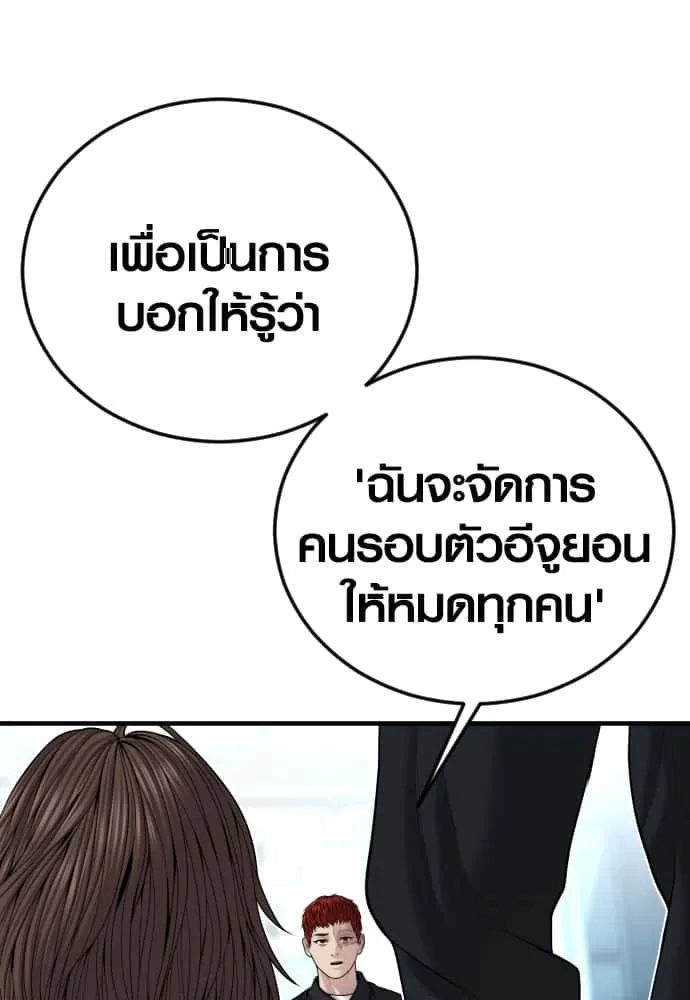 Juvenile Offender อาชญากรวัยเยาว์ ตอนที่ 44 หน้า 114
