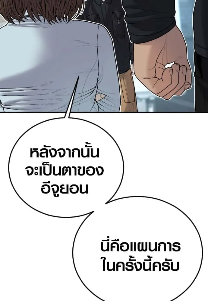 Juvenile Offender อาชญากรวัยเยาว์ ตอนที่ 44 หน้า 115