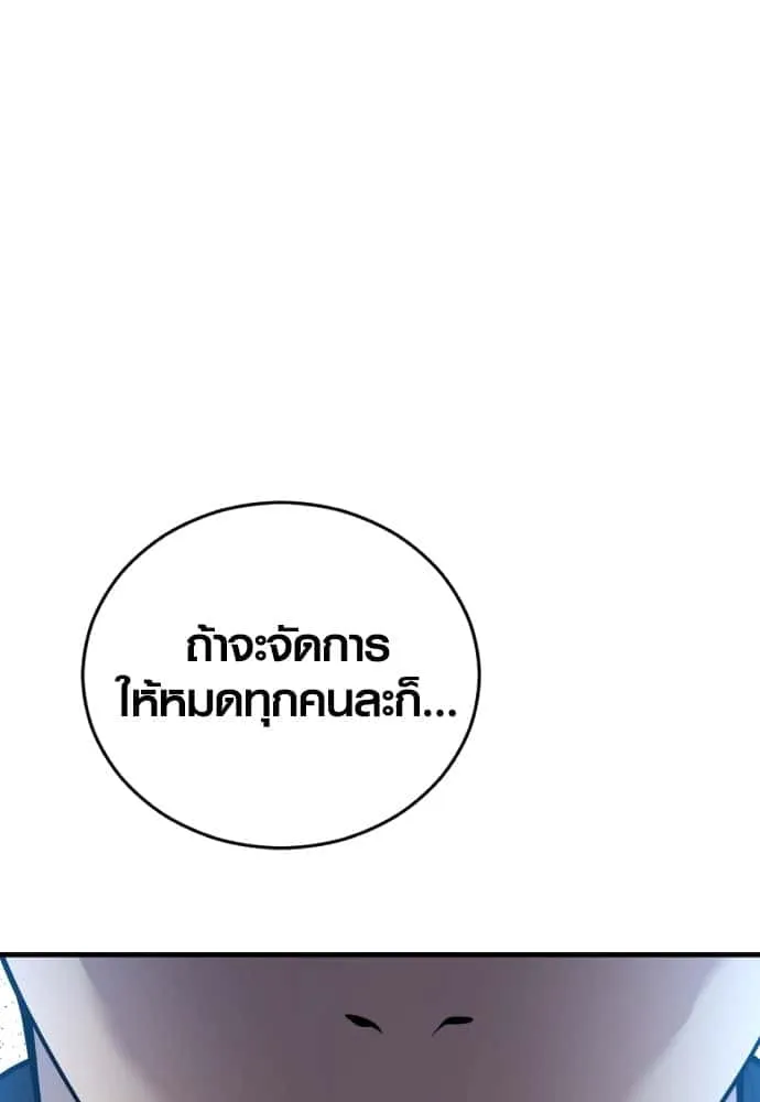 Juvenile Offender อาชญากรวัยเยาว์ ตอนที่ 44 หน้า 121