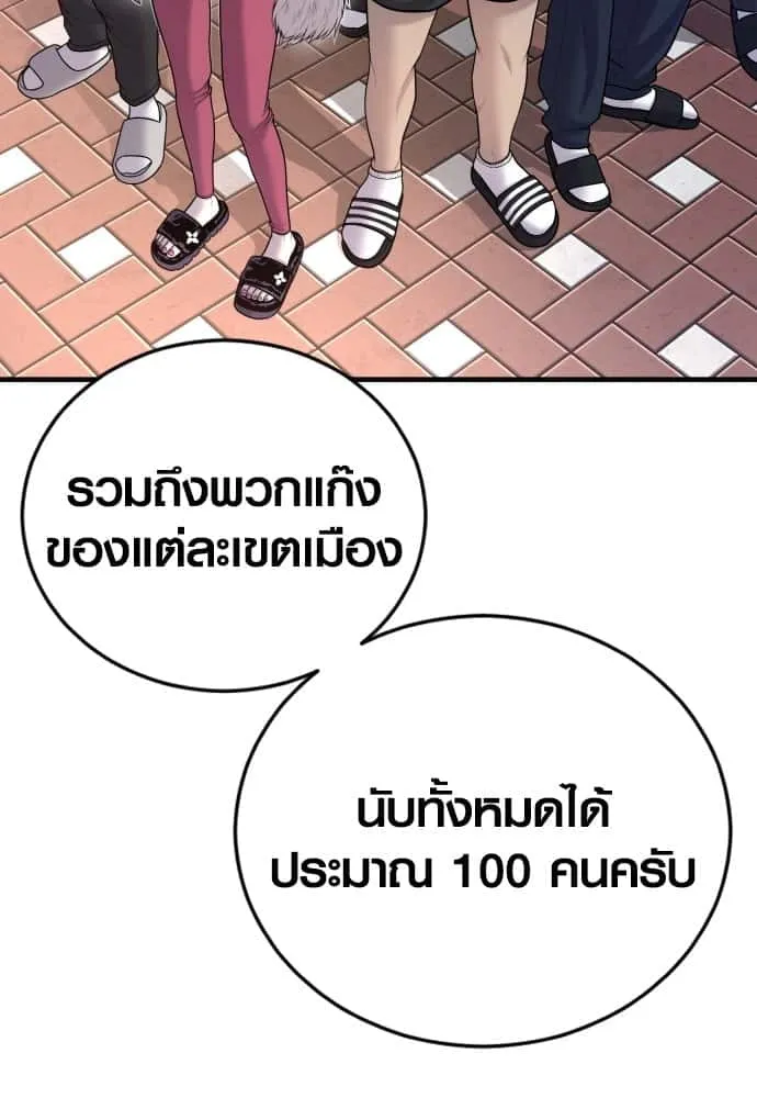 Juvenile Offender อาชญากรวัยเยาว์ ตอนที่ 44 หน้า 127