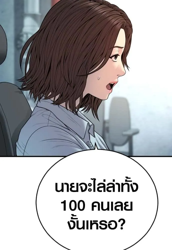 Juvenile Offender อาชญากรวัยเยาว์ ตอนที่ 44 หน้า 129