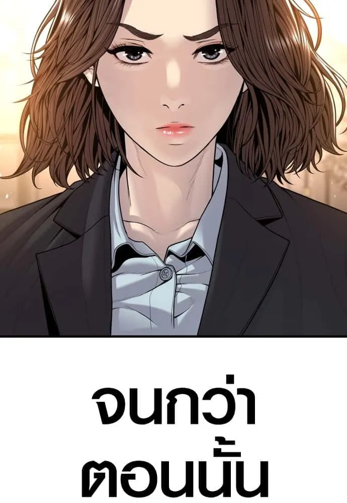 Juvenile Offender อาชญากรวัยเยาว์ ตอนที่ 44 หน้า 13