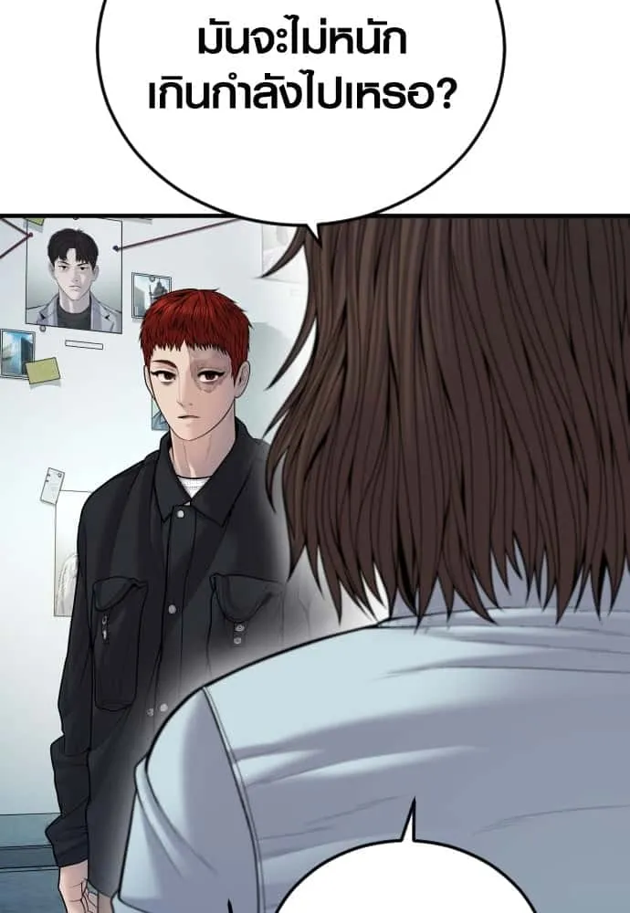 Juvenile Offender อาชญากรวัยเยาว์ ตอนที่ 44 หน้า 133