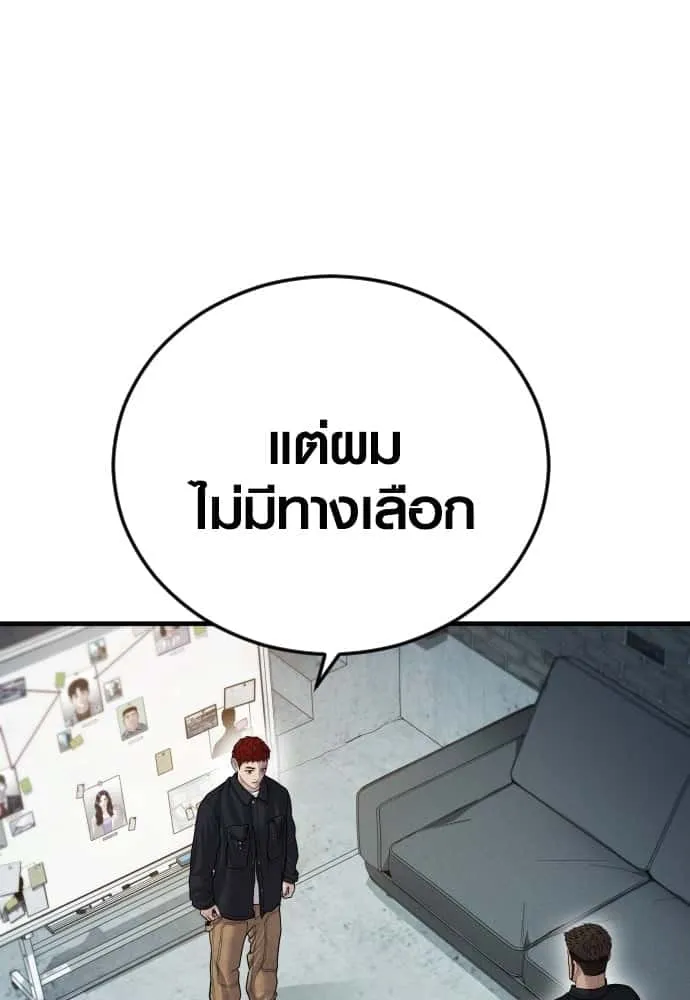 Juvenile Offender อาชญากรวัยเยาว์ ตอนที่ 44 หน้า 135