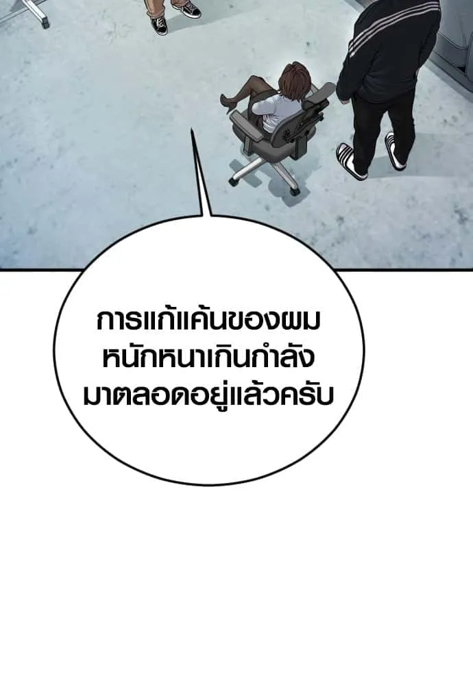 Juvenile Offender อาชญากรวัยเยาว์ ตอนที่ 44 หน้า 136
