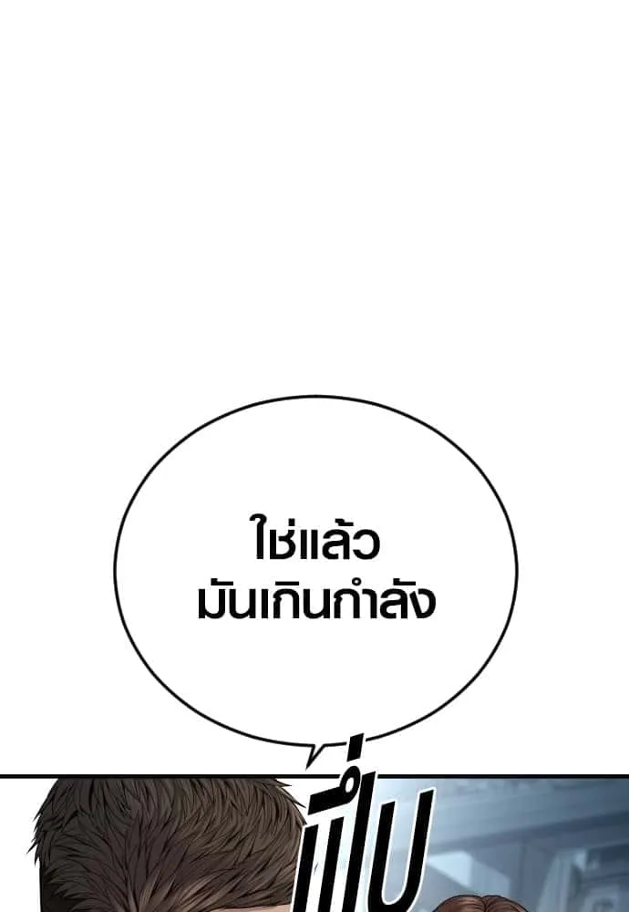 Juvenile Offender อาชญากรวัยเยาว์ ตอนที่ 44 หน้า 137