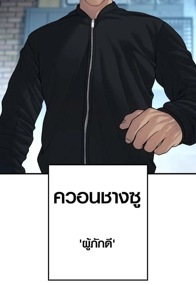 Juvenile Offender อาชญากรวัยเยาว์ ตอนที่ 44 หน้า 140