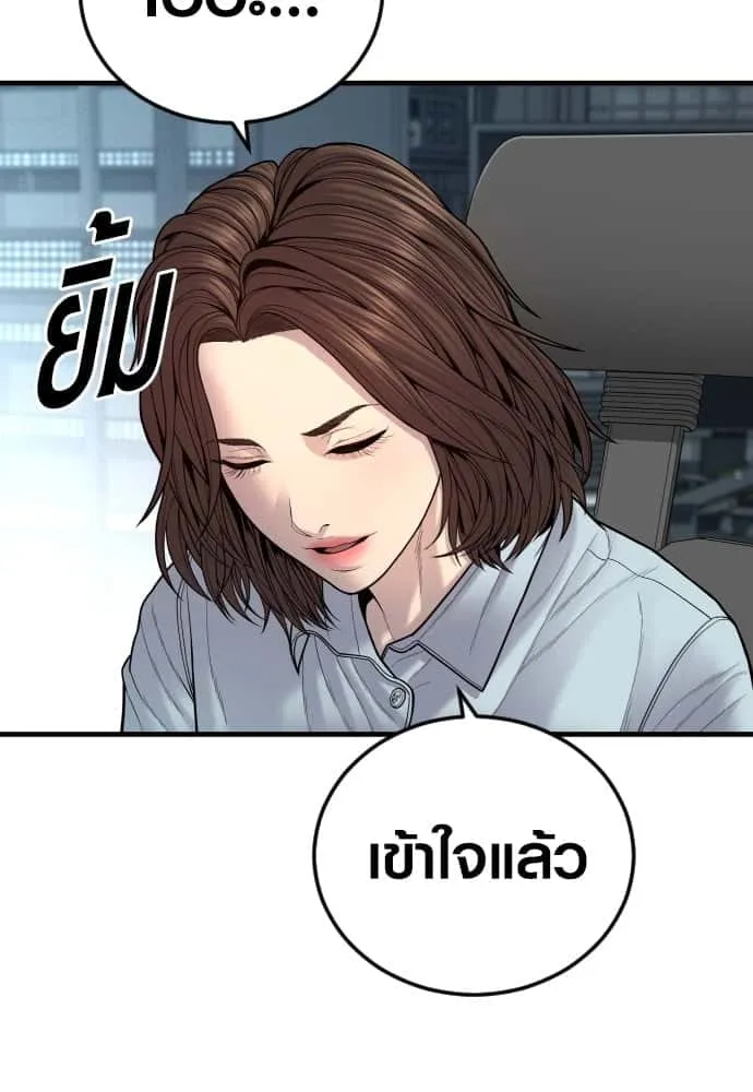 Juvenile Offender อาชญากรวัยเยาว์ ตอนที่ 44 หน้า 144