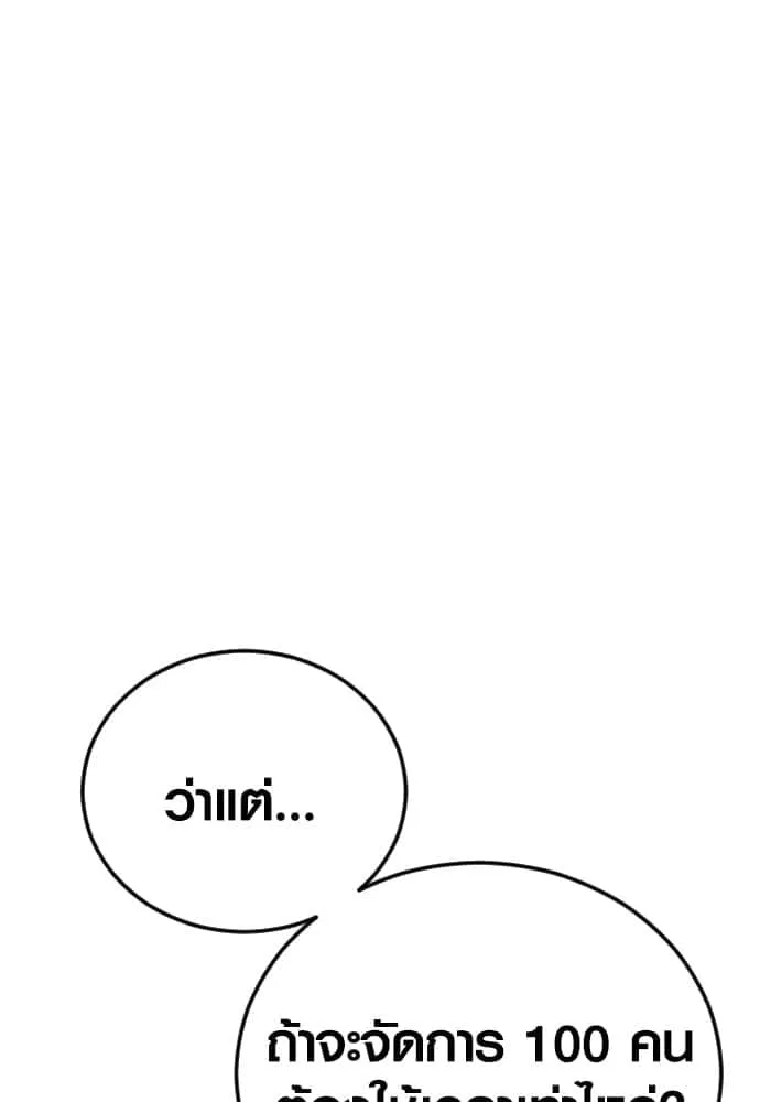 Juvenile Offender อาชญากรวัยเยาว์ ตอนที่ 44 หน้า 147