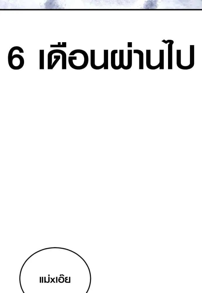 Juvenile Offender อาชญากรวัยเยาว์ ตอนที่ 44 หน้า 160