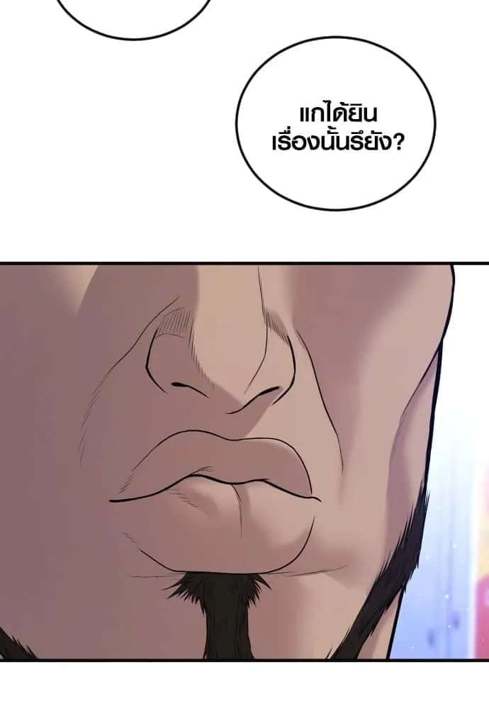Juvenile Offender อาชญากรวัยเยาว์ ตอนที่ 44 หน้า 161