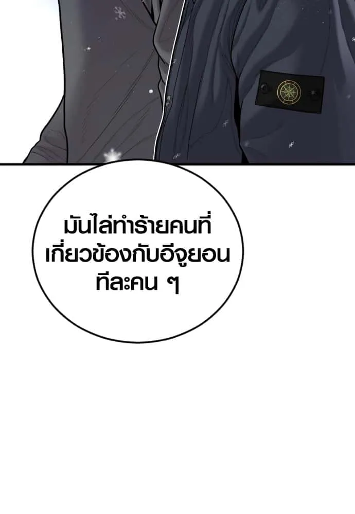 Juvenile Offender อาชญากรวัยเยาว์ ตอนที่ 44 หน้า 164