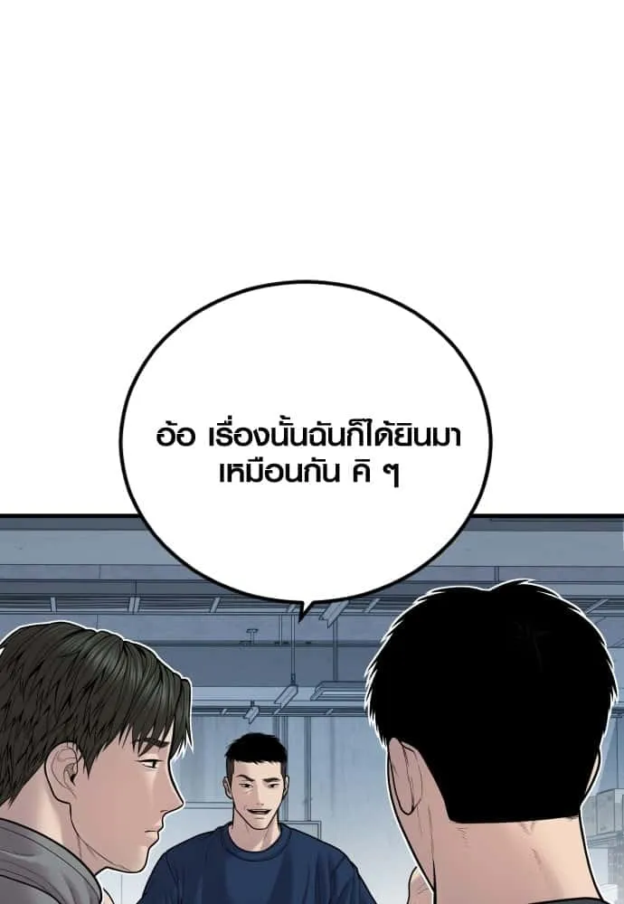 Juvenile Offender อาชญากรวัยเยาว์ ตอนที่ 44 หน้า 165