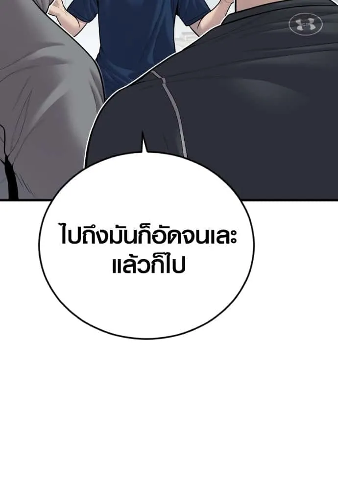 Juvenile Offender อาชญากรวัยเยาว์ ตอนที่ 44 หน้า 166