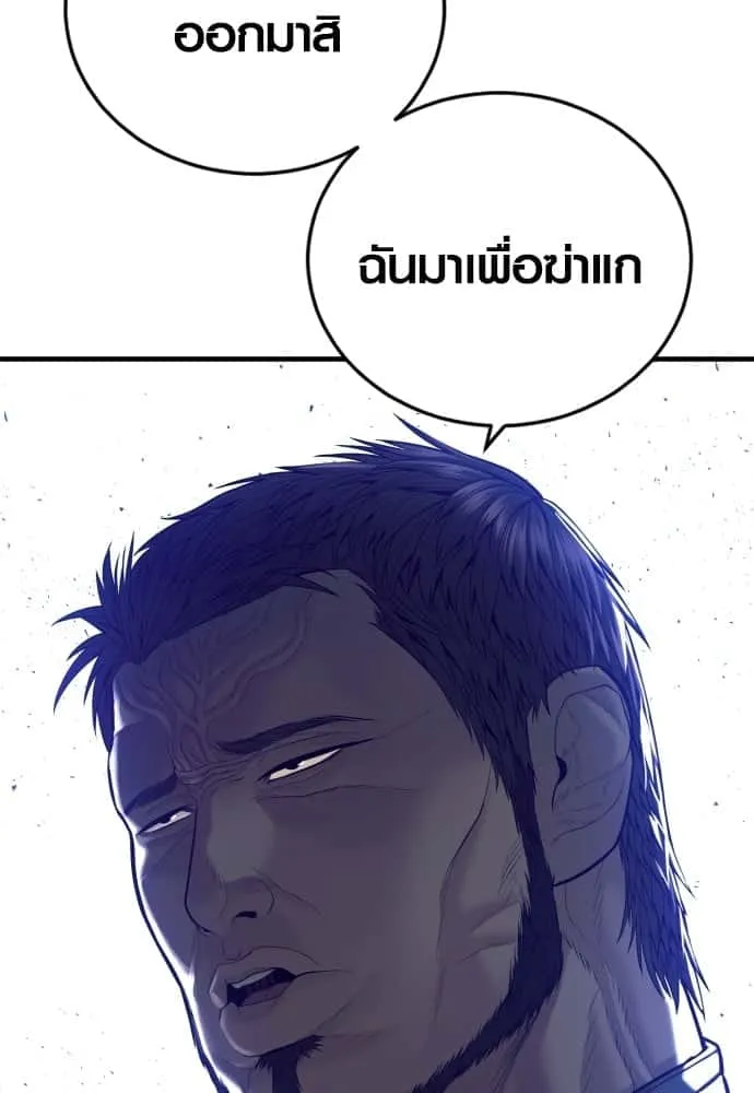 Juvenile Offender อาชญากรวัยเยาว์ ตอนที่ 44 หน้า 172