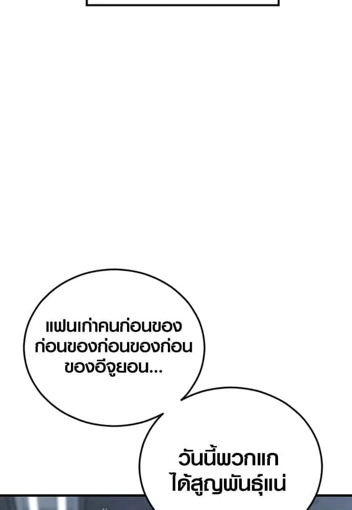 Juvenile Offender อาชญากรวัยเยาว์ ตอนที่ 44 หน้า 174