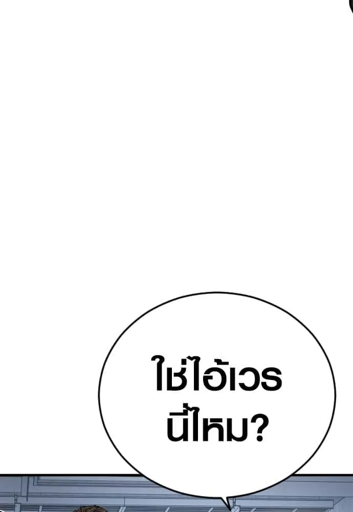 Juvenile Offender อาชญากรวัยเยาว์ ตอนที่ 44 หน้า 181
