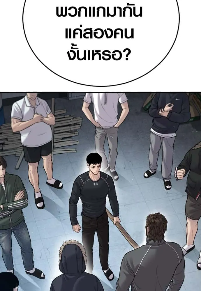 Juvenile Offender อาชญากรวัยเยาว์ ตอนที่ 44 หน้า 184