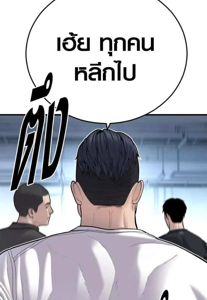Juvenile Offender อาชญากรวัยเยาว์ ตอนที่ 44 หน้า 187
