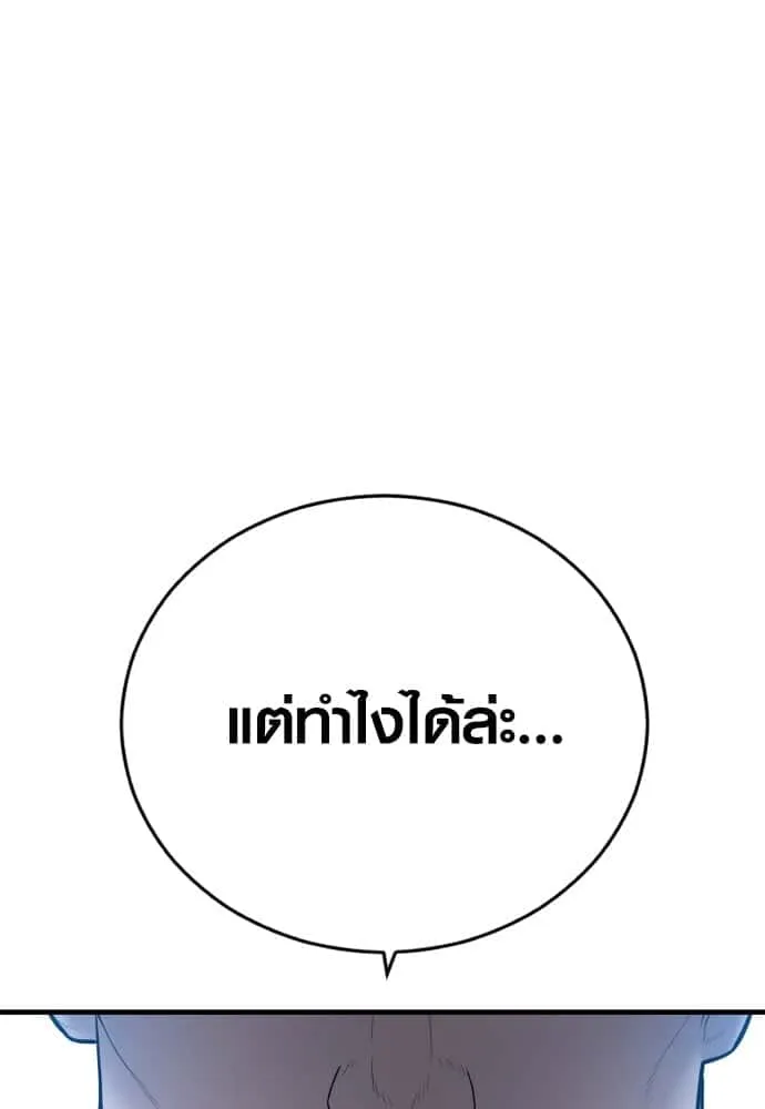 Juvenile Offender อาชญากรวัยเยาว์ ตอนที่ 44 หน้า 193
