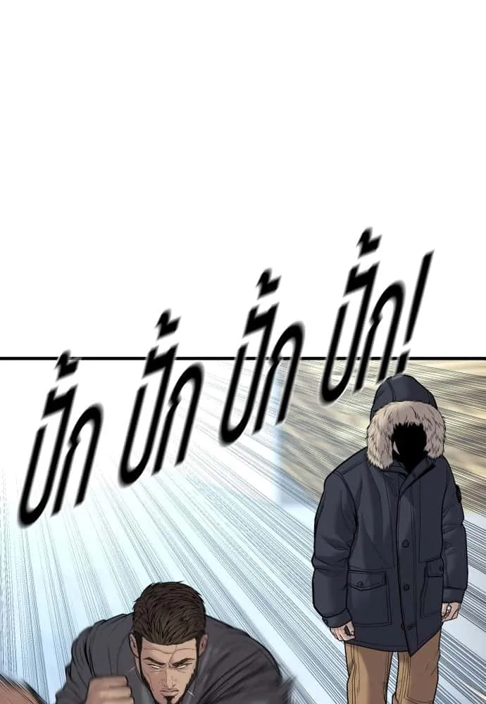 Juvenile Offender อาชญากรวัยเยาว์ ตอนที่ 44 หน้า 203