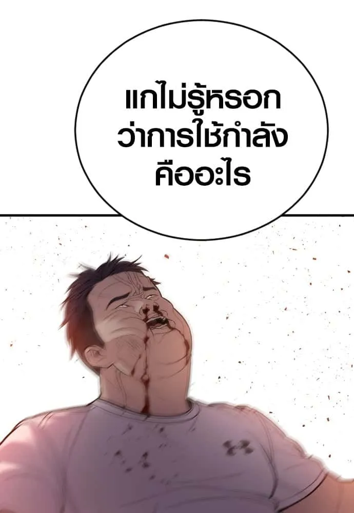 Juvenile Offender อาชญากรวัยเยาว์ ตอนที่ 44 หน้า 206