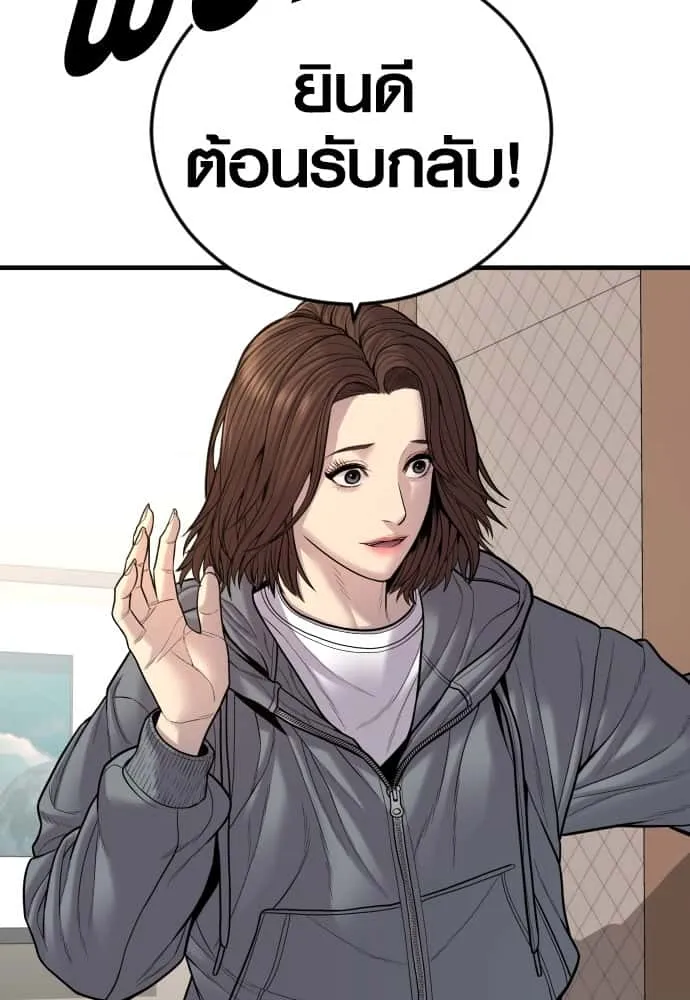 Juvenile Offender อาชญากรวัยเยาว์ ตอนที่ 44 หน้า 222