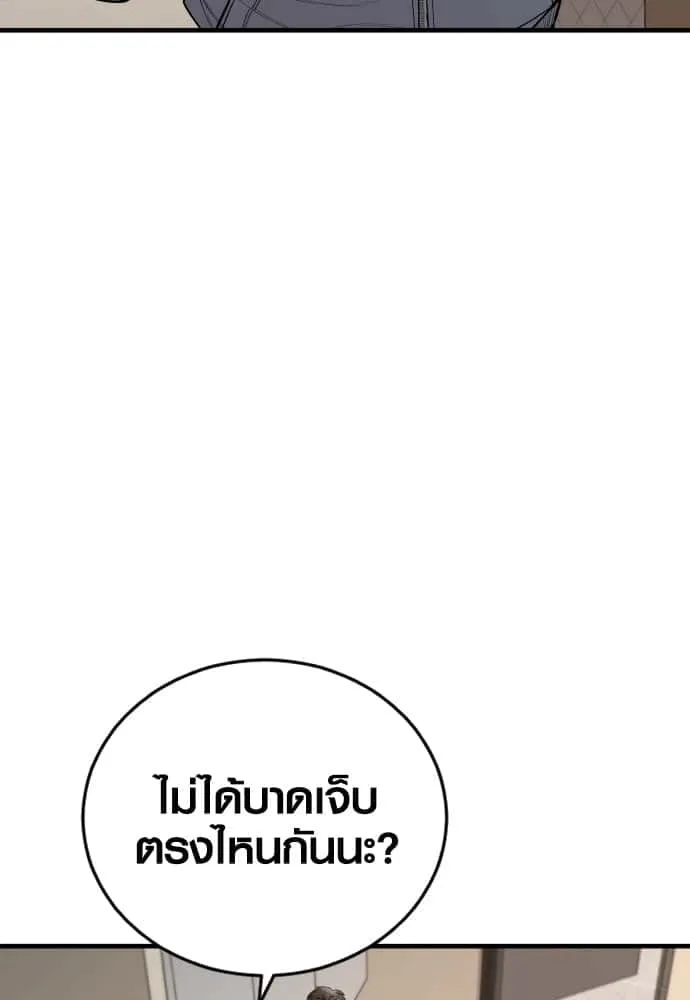 Juvenile Offender อาชญากรวัยเยาว์ ตอนที่ 44 หน้า 223