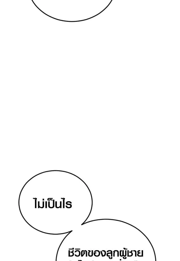 Juvenile Offender อาชญากรวัยเยาว์ ตอนที่ 44 หน้า 225