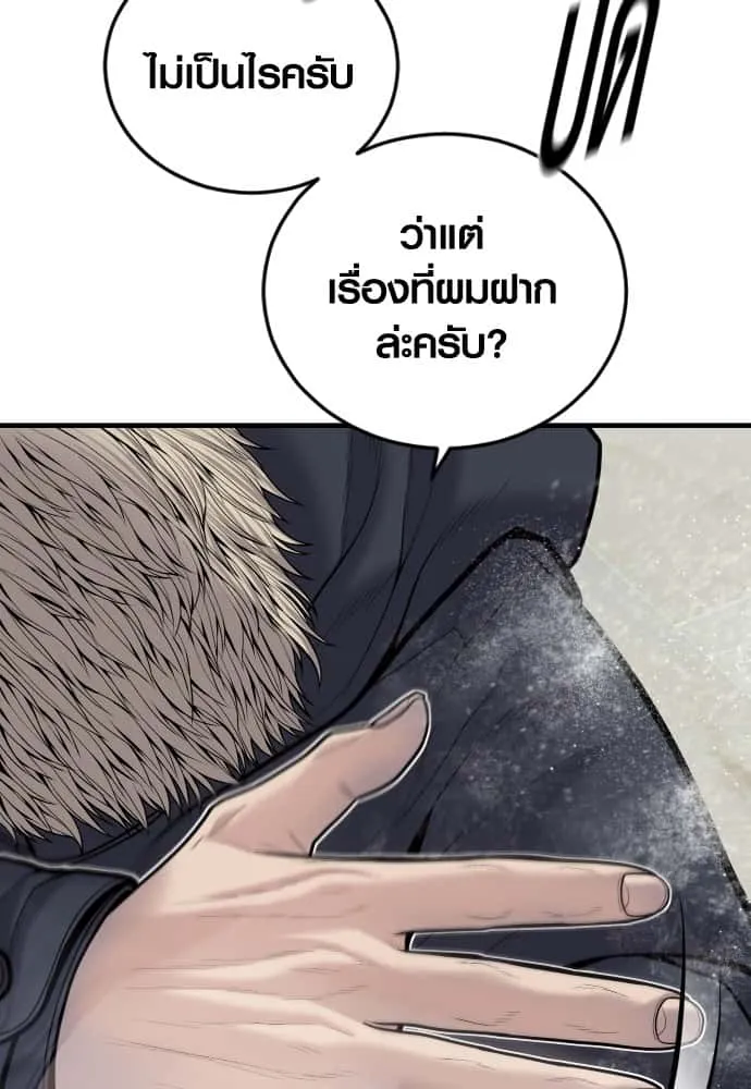 Juvenile Offender อาชญากรวัยเยาว์ ตอนที่ 44 หน้า 228
