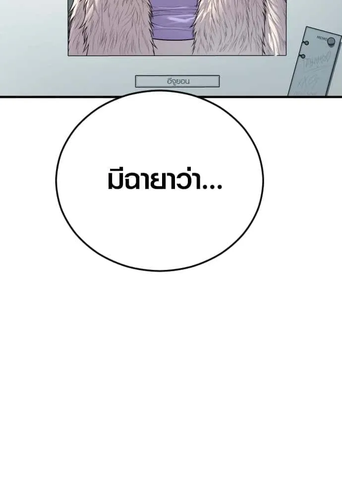Juvenile Offender อาชญากรวัยเยาว์ ตอนที่ 44 หน้า 23