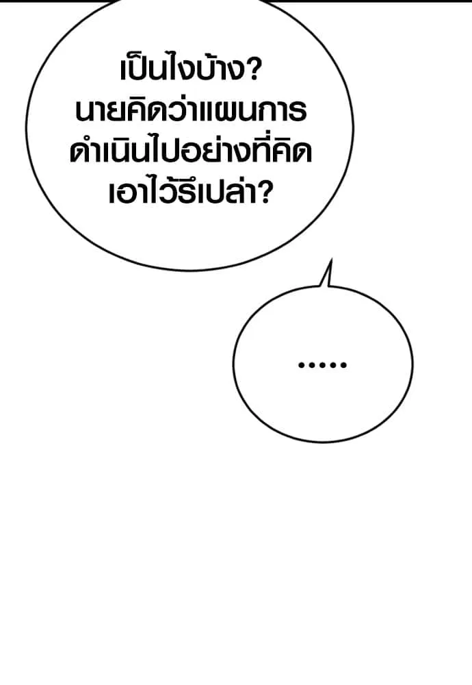 Juvenile Offender อาชญากรวัยเยาว์ ตอนที่ 44 หน้า 236