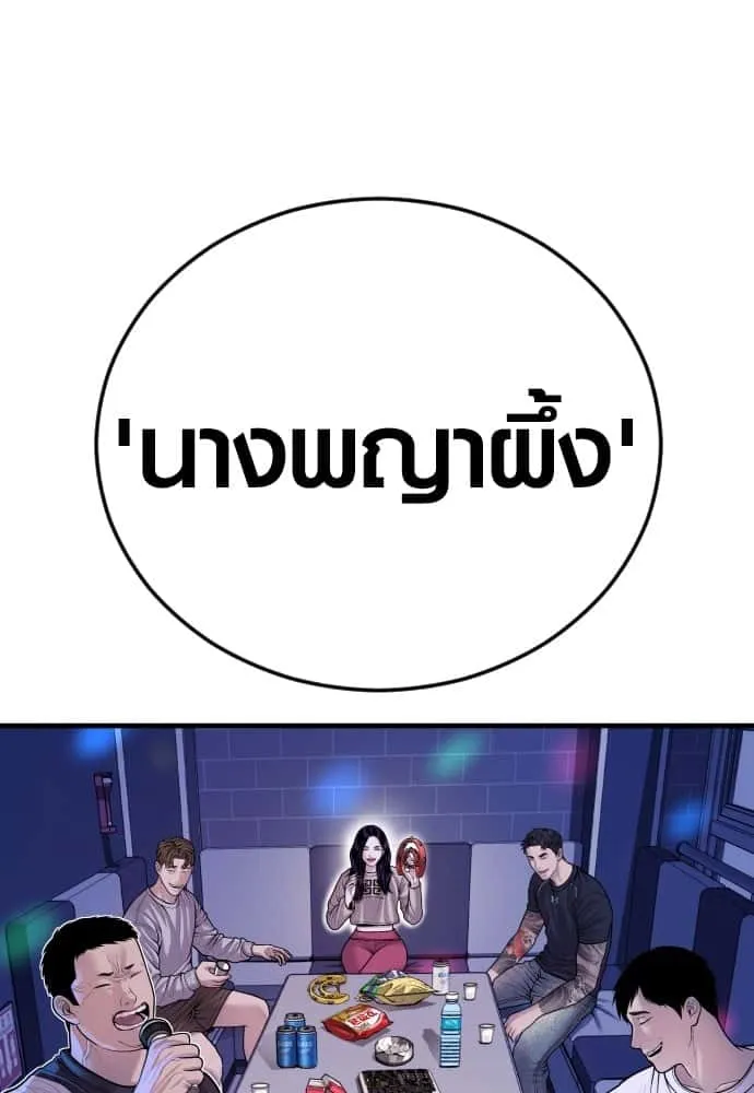 Juvenile Offender อาชญากรวัยเยาว์ ตอนที่ 44 หน้า 24