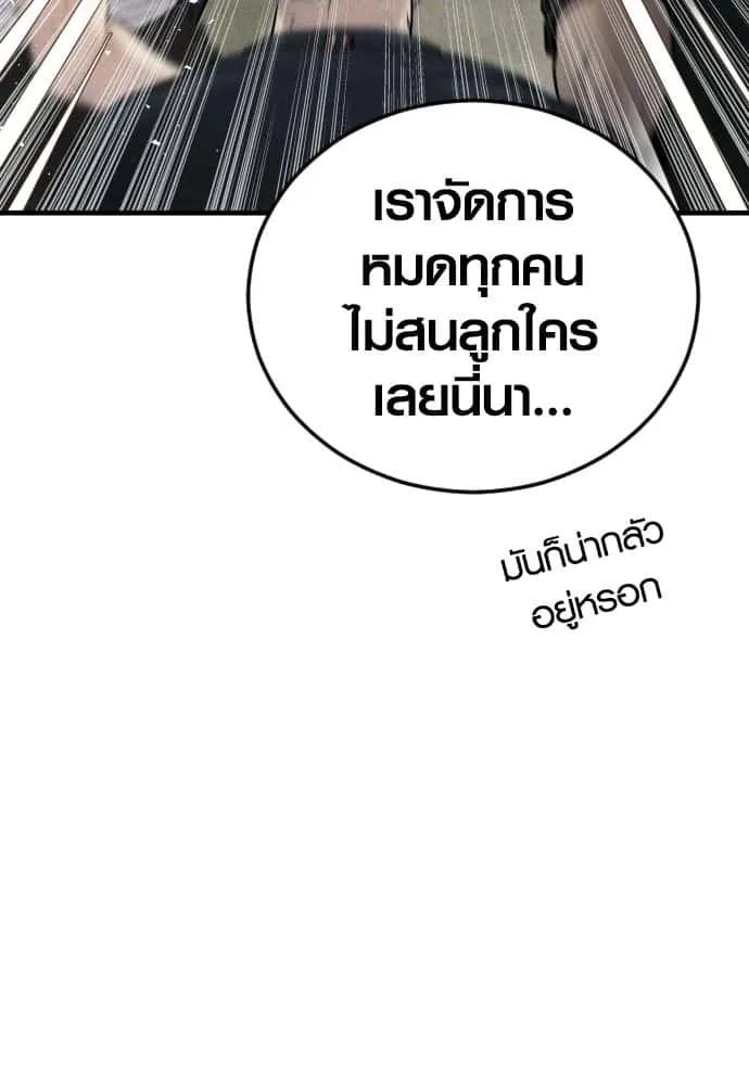 Juvenile Offender อาชญากรวัยเยาว์ ตอนที่ 44 หน้า 241