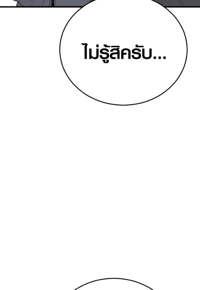 Juvenile Offender อาชญากรวัยเยาว์ ตอนที่ 44 หน้า 245