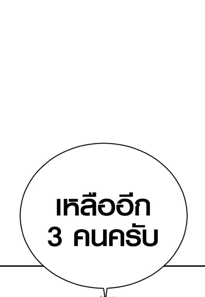 Juvenile Offender อาชญากรวัยเยาว์ ตอนที่ 44 หน้า 247