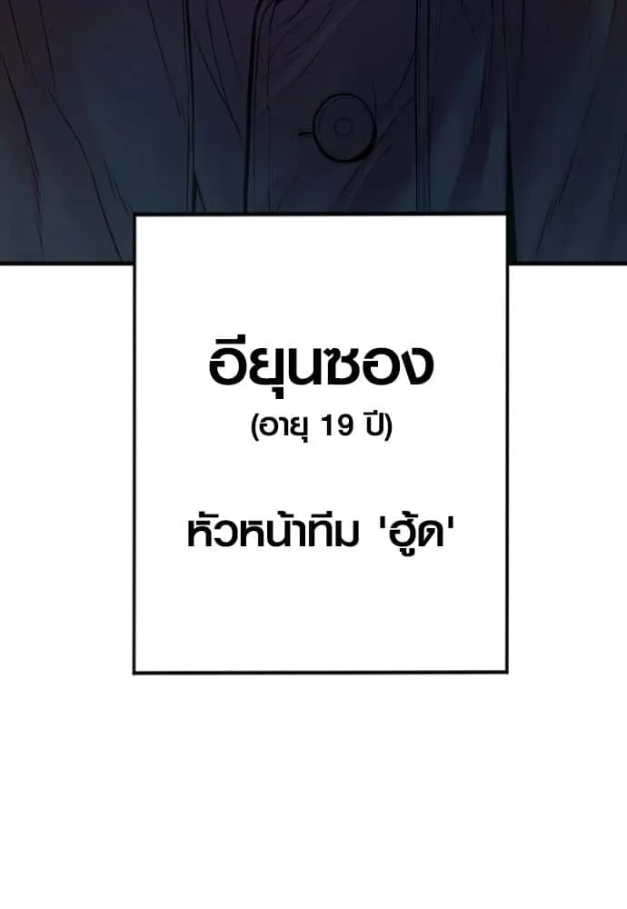 Juvenile Offender อาชญากรวัยเยาว์ ตอนที่ 44 หน้า 249