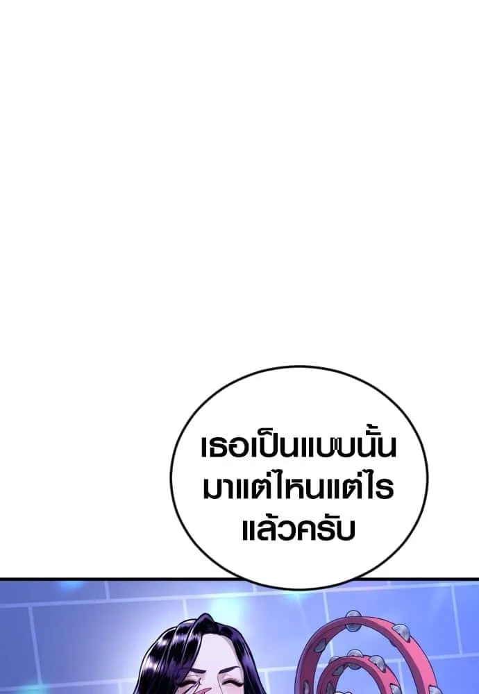 Juvenile Offender อาชญากรวัยเยาว์ ตอนที่ 44 หน้า 26