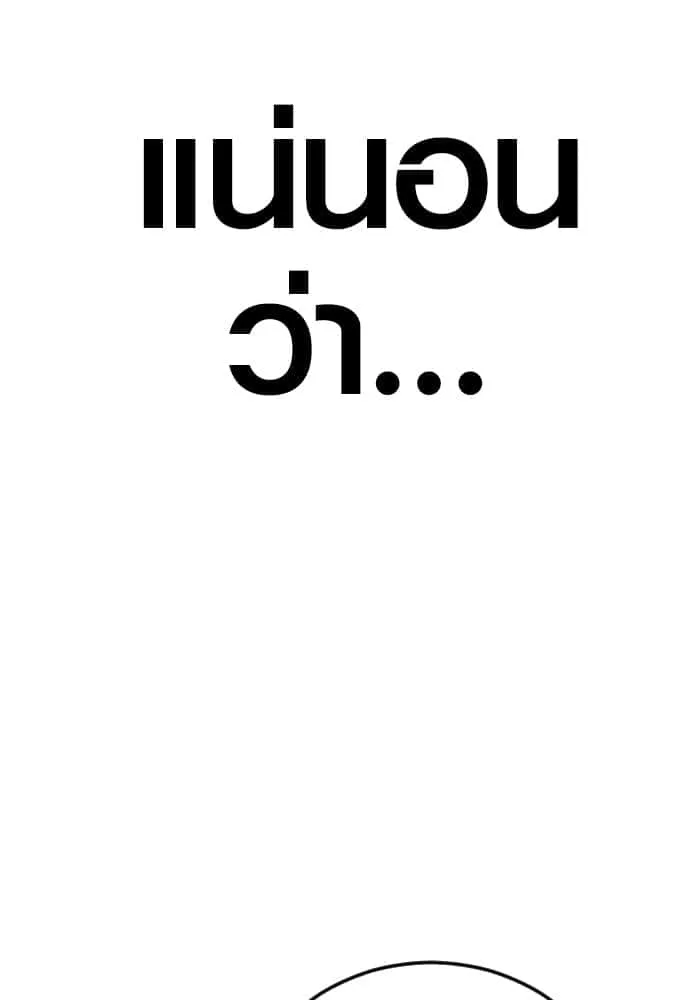 Juvenile Offender อาชญากรวัยเยาว์ ตอนที่ 44 หน้า 30