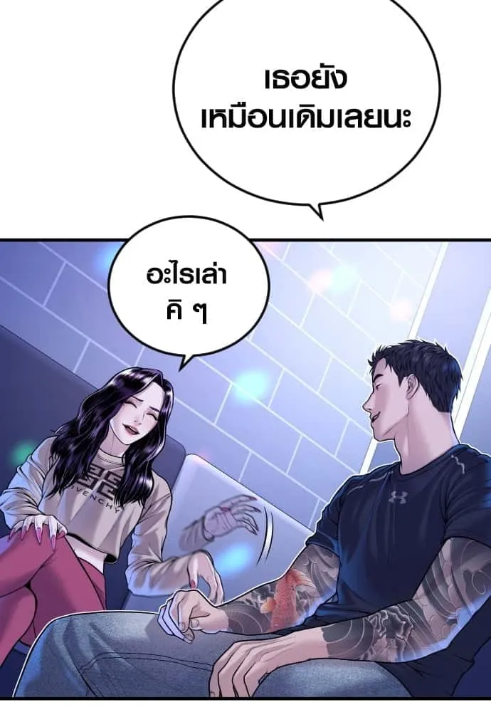 Juvenile Offender อาชญากรวัยเยาว์ ตอนที่ 44 หน้า 31