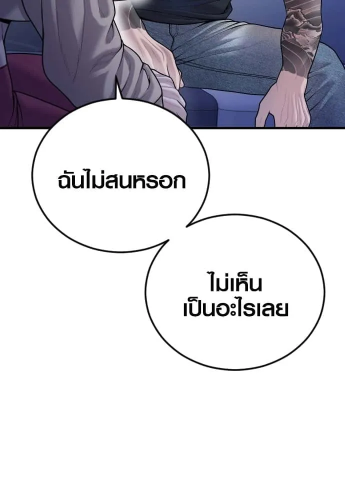 Juvenile Offender อาชญากรวัยเยาว์ ตอนที่ 44 หน้า 34