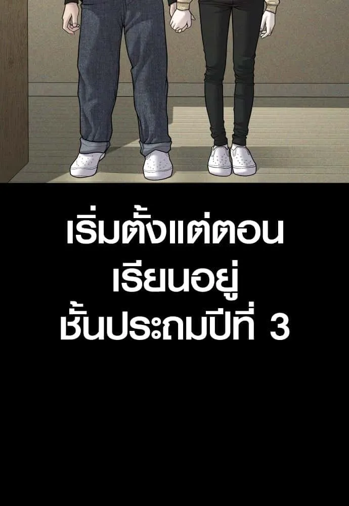 Juvenile Offender อาชญากรวัยเยาว์ ตอนที่ 44 หน้า 42