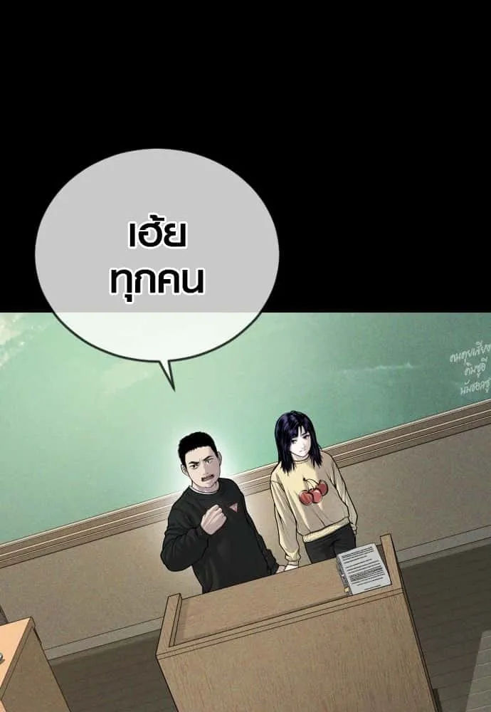 Juvenile Offender อาชญากรวัยเยาว์ ตอนที่ 44 หน้า 43