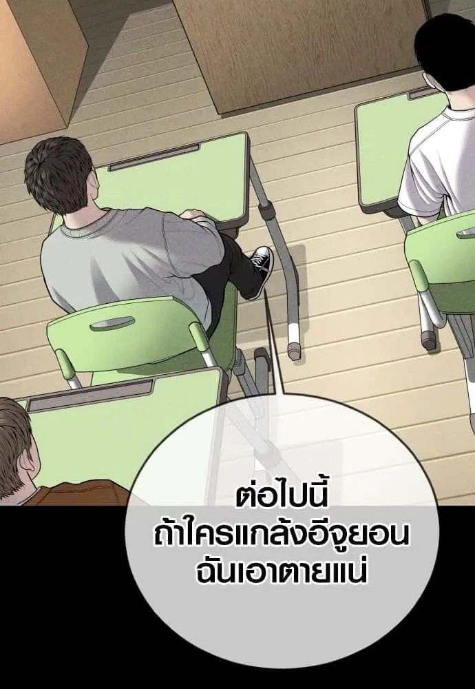 Juvenile Offender อาชญากรวัยเยาว์ ตอนที่ 44 หน้า 44