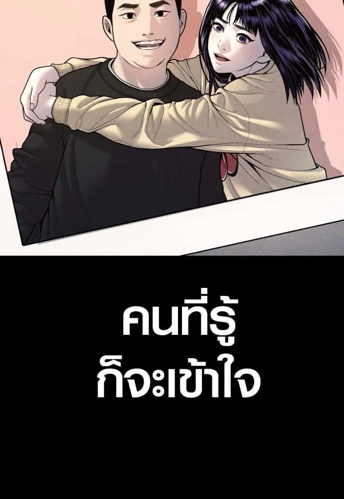 Juvenile Offender อาชญากรวัยเยาว์ ตอนที่ 44 หน้า 48