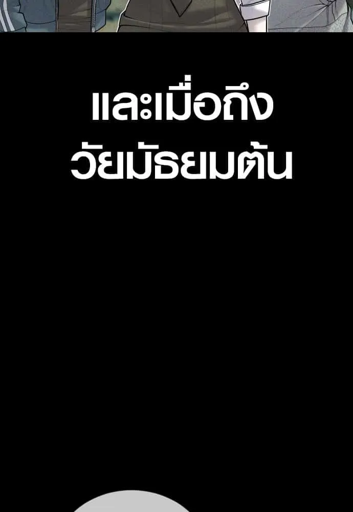Juvenile Offender อาชญากรวัยเยาว์ ตอนที่ 44 หน้า 50