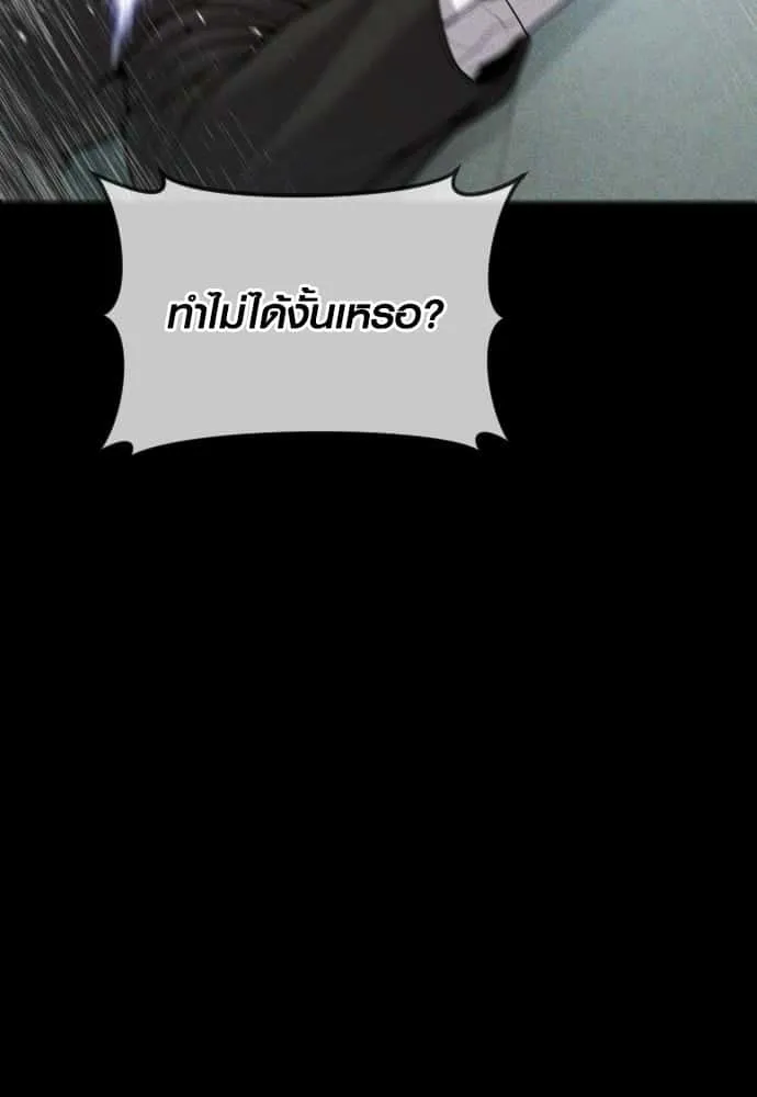 Juvenile Offender อาชญากรวัยเยาว์ ตอนที่ 44 หน้า 54