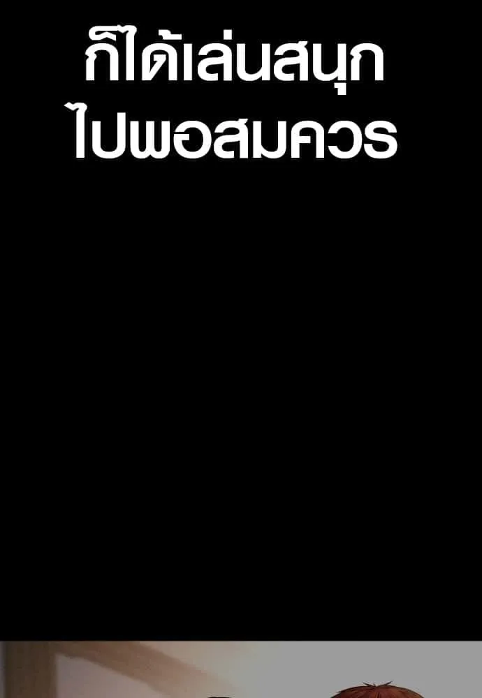 Juvenile Offender อาชญากรวัยเยาว์ ตอนที่ 44 หน้า 63